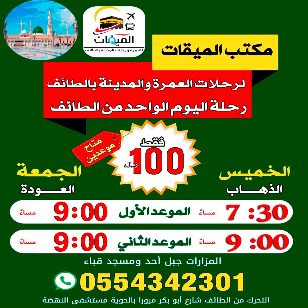 عرض المدينة