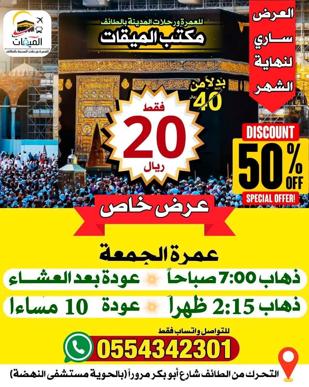 عرض المدينة